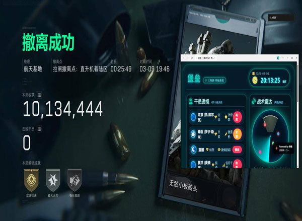 三角洲PC辅助瞄准软件效果